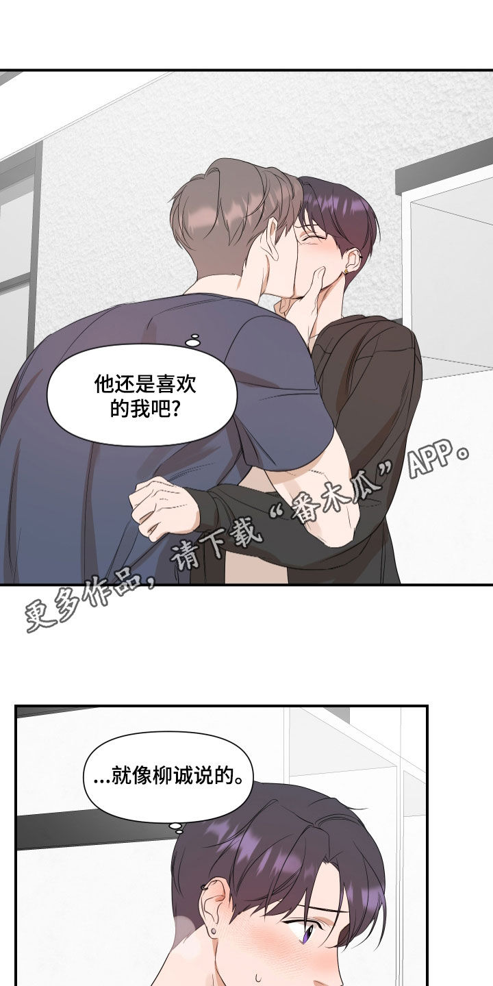 超能力文明漫画,第64话1图