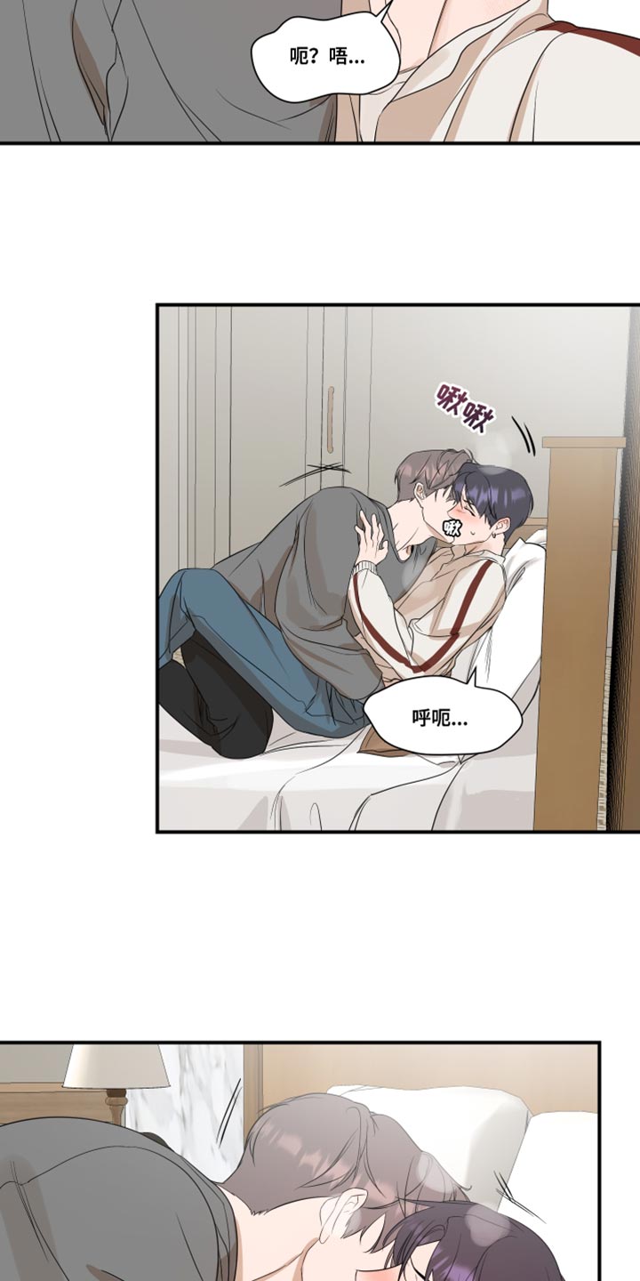 超能力小说漫画,第29话2图