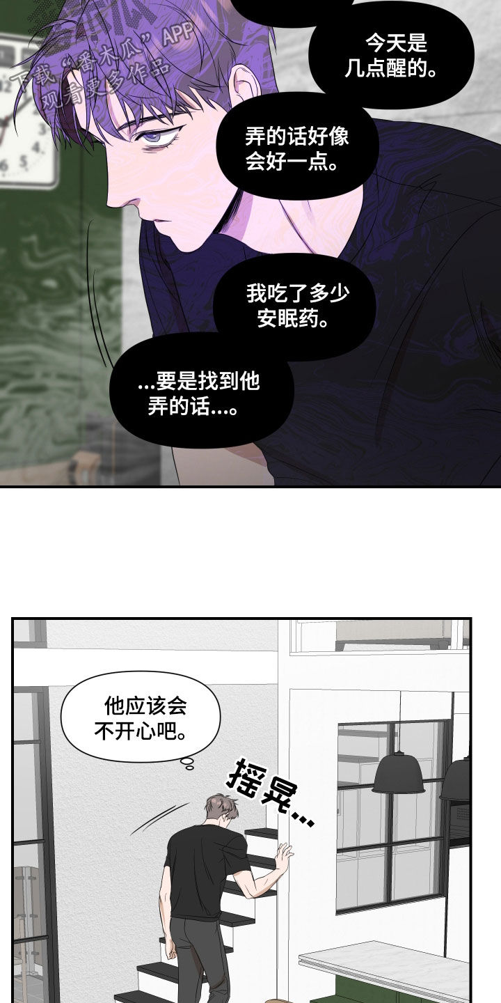 超能力是磁场转动漫画,第73话2图