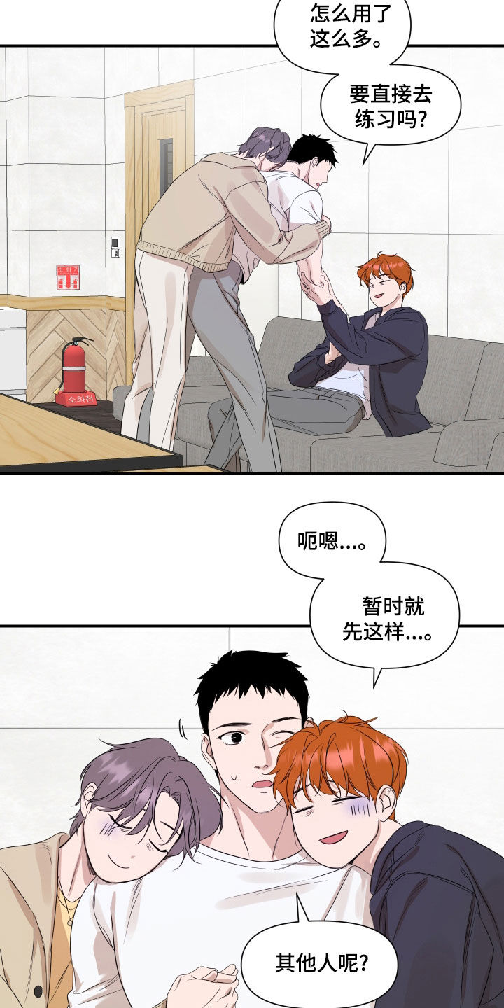 超能力高校漫画,第60话1图