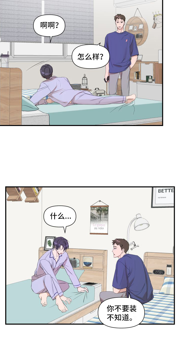 超能力之预见未来漫画,第12话2图