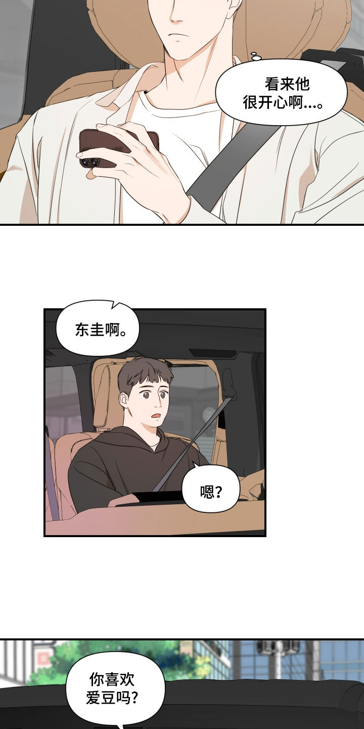 超能力冲刺漫画,第71话1图