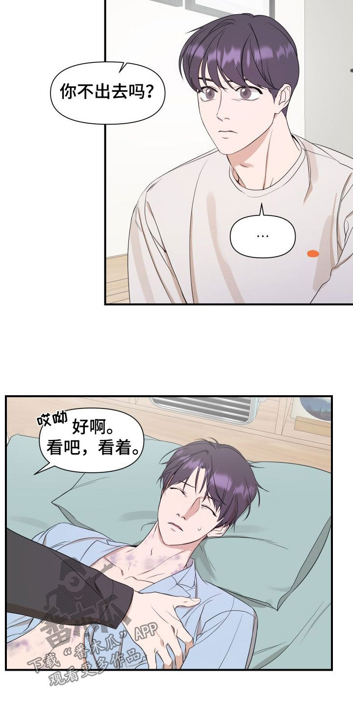 超能力女友漫画,第44话1图