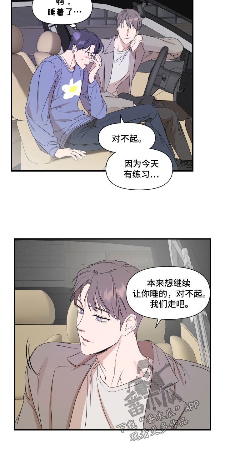 超能力女儿tv版发行公司漫画,第58话2图