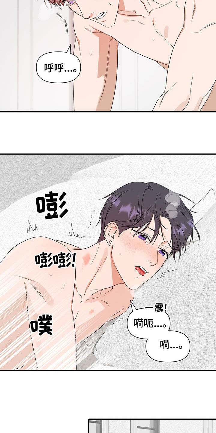 超能力之预见未来漫画,第75话2图