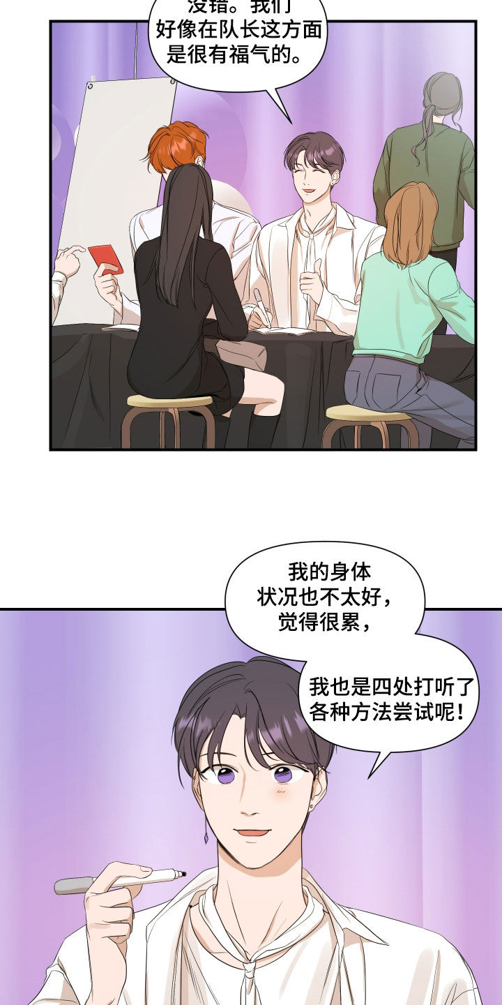 超能力之预见未来漫画,第71话2图