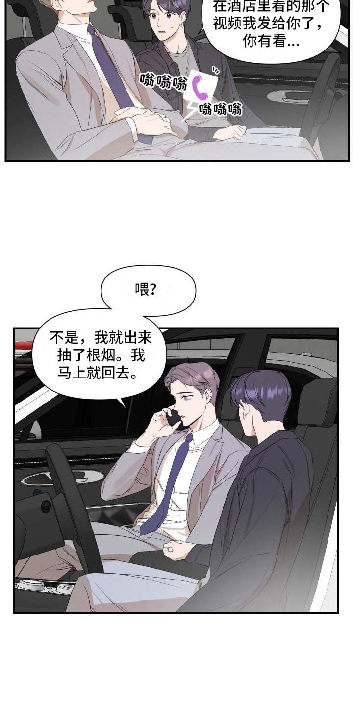 超能力完整版漫画,第13话1图