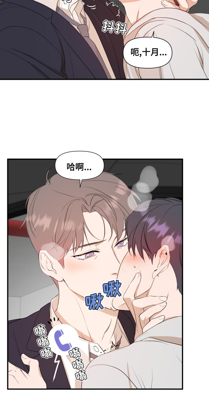 超能力之预见未来漫画,第21话2图