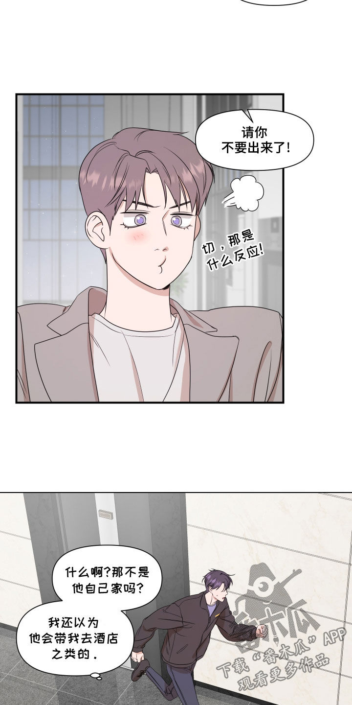 超能力之预见未来漫画,第58话2图