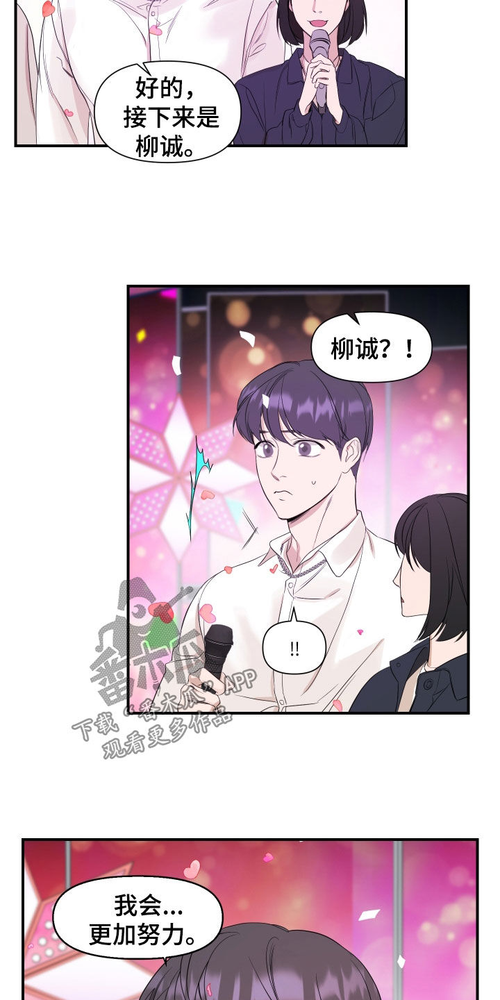 超能力套环漫画,第42话2图