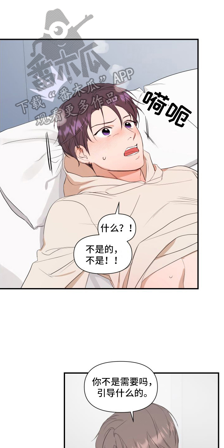 有超能力的偶像漫画,第11话1图