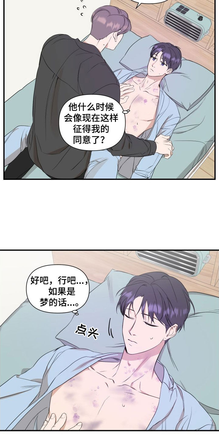 超能力小说漫画,第45话1图