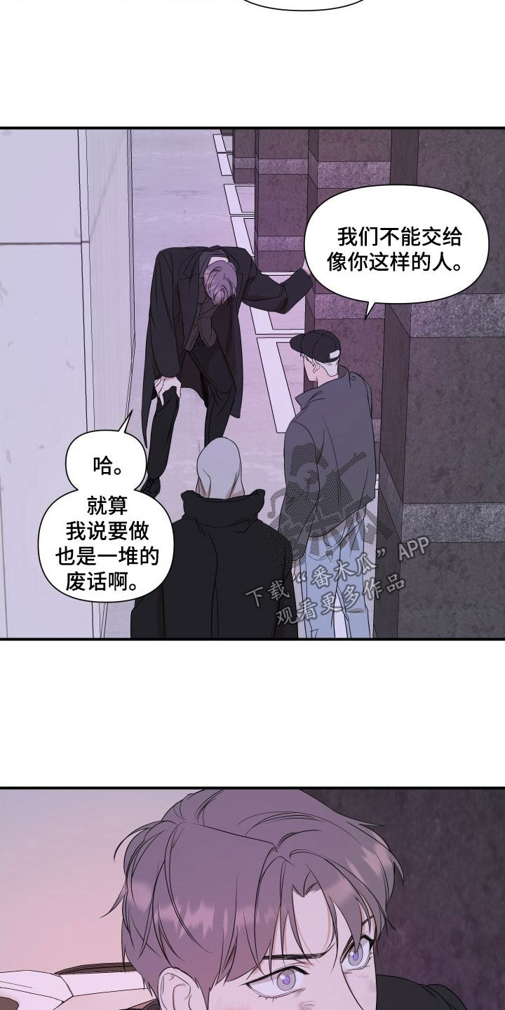 超能力idol动漫漫画,第46话2图