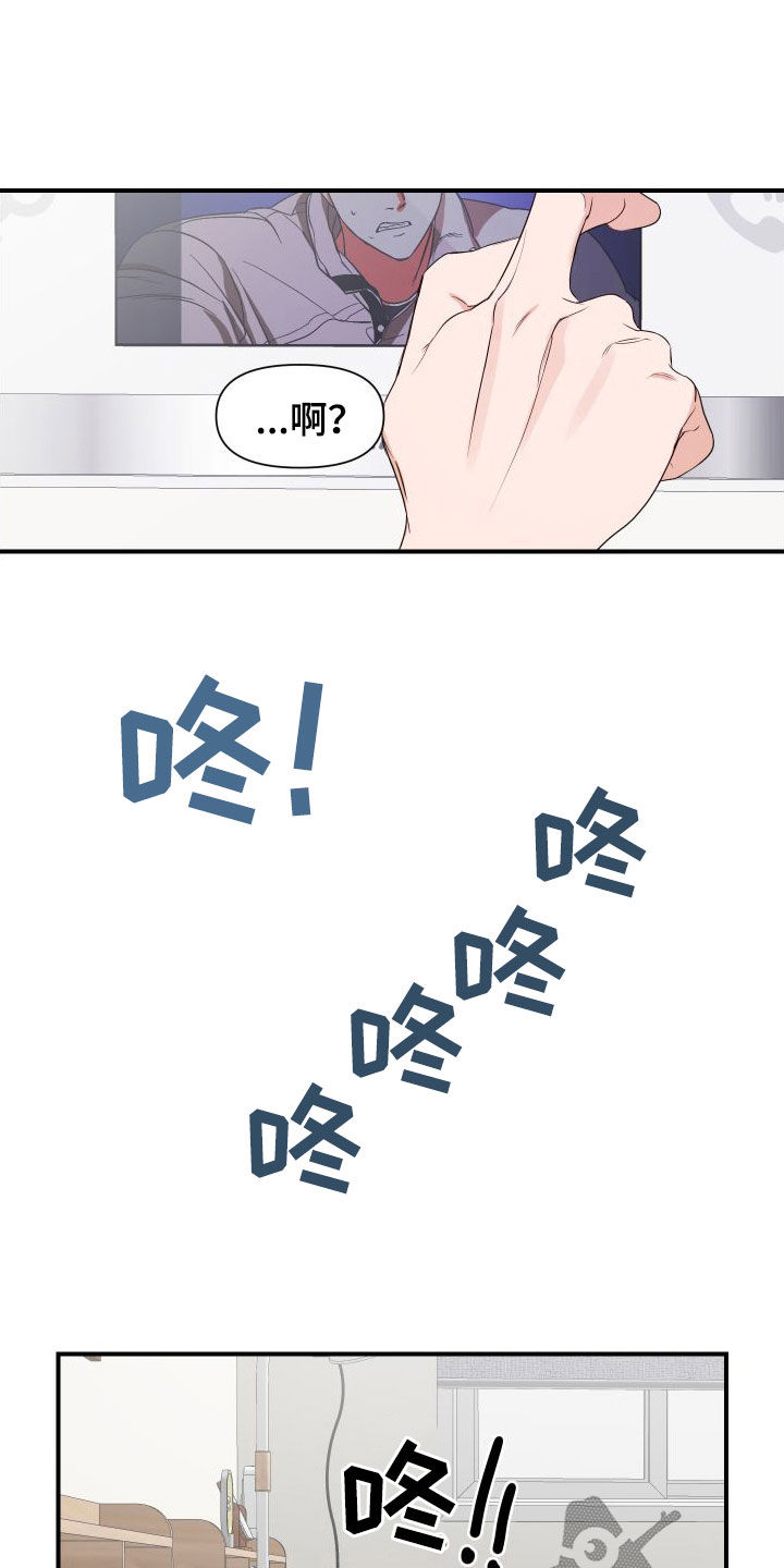 超能力完整版漫画,第51话1图