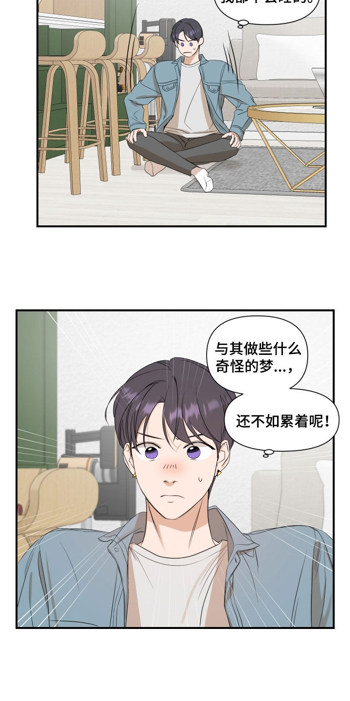 超能力视频漫画,第62话1图