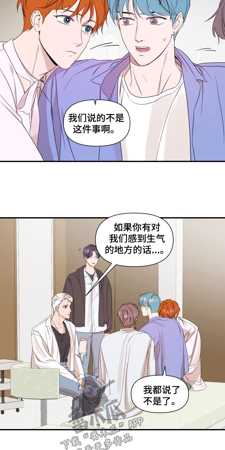 超能力之预见未来漫画,第69话1图