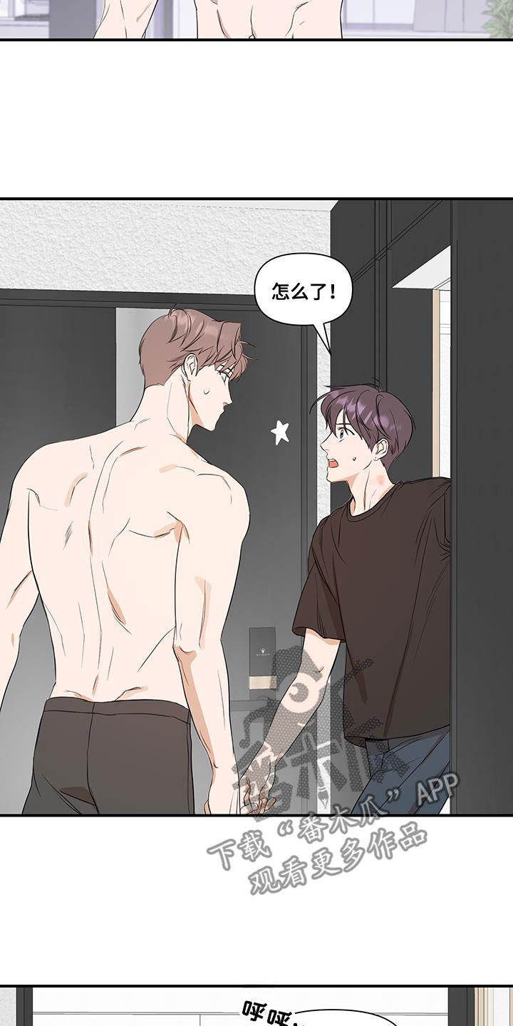超能力完整版漫画,第76话2图