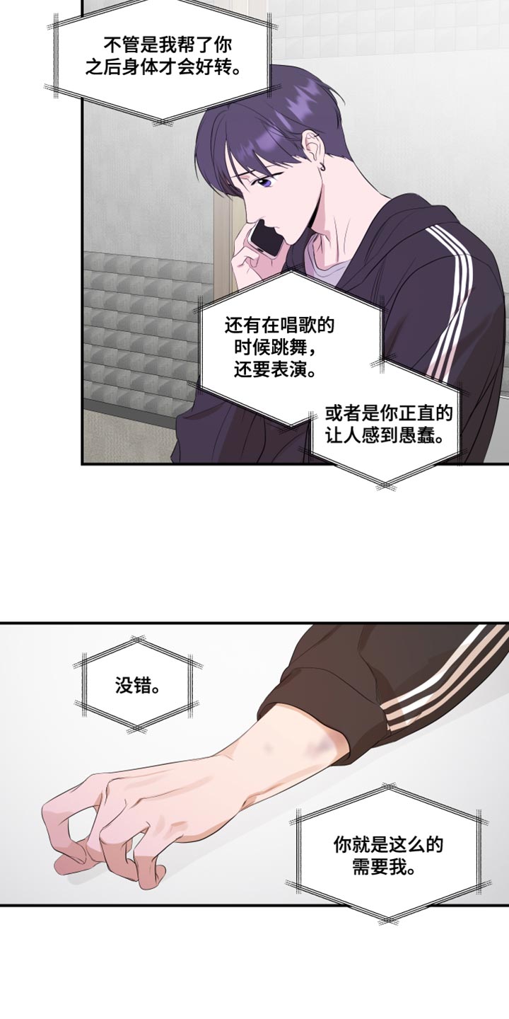 超能力完整版漫画,第25话2图
