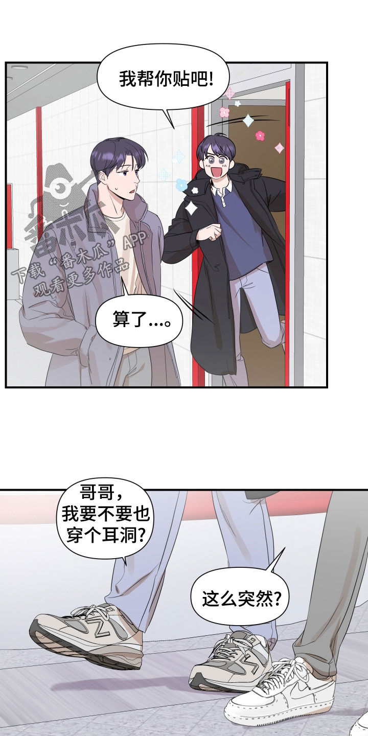 超能力变成偶像漫画,第40话2图