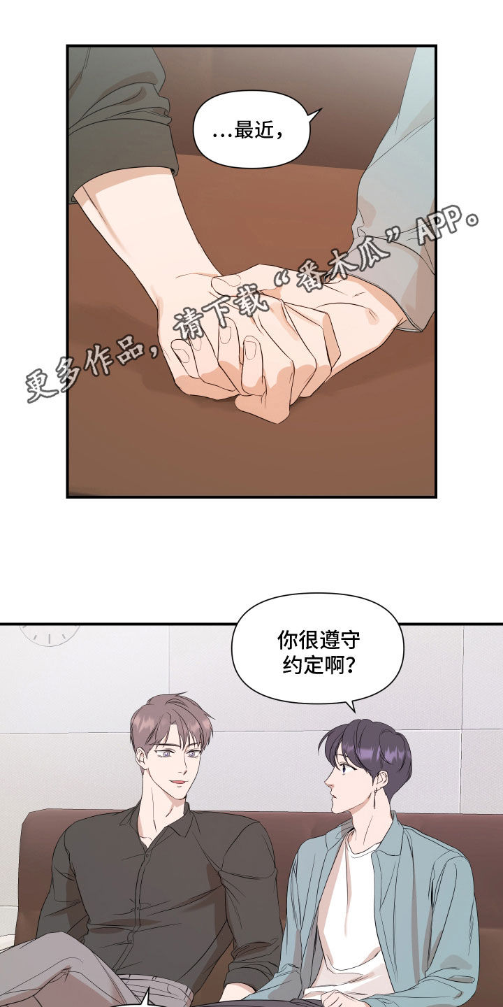 有超能力的偶像漫画,第57话1图