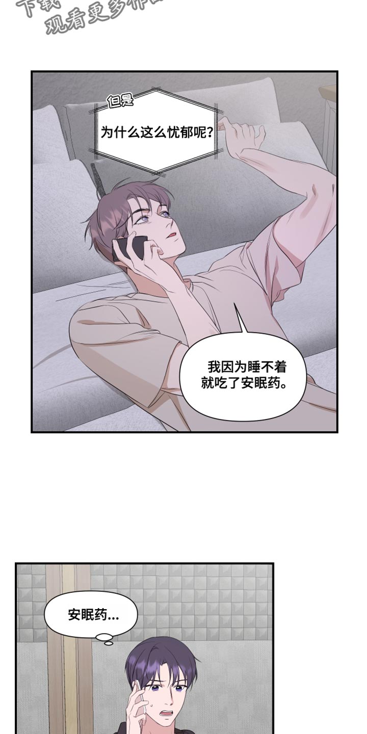 超能力完整版漫画,第25话1图