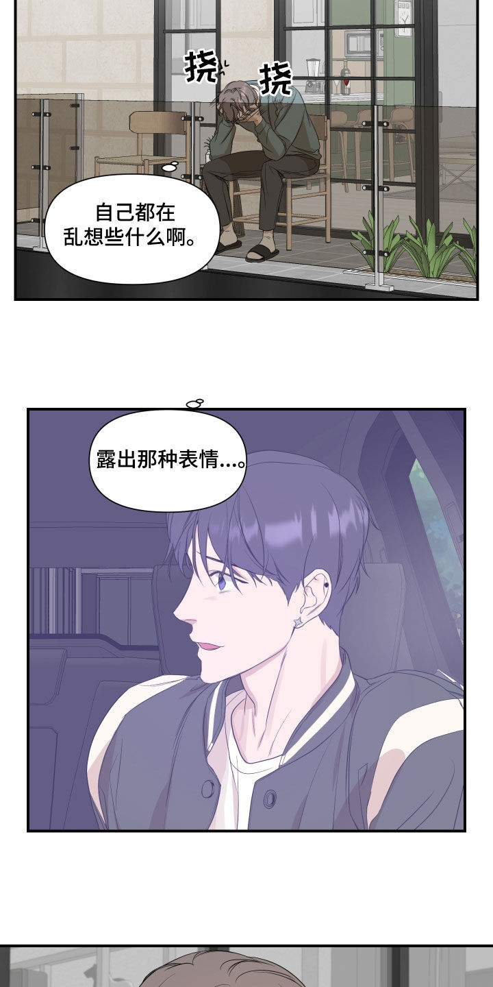 超能力完整版漫画,第35话2图