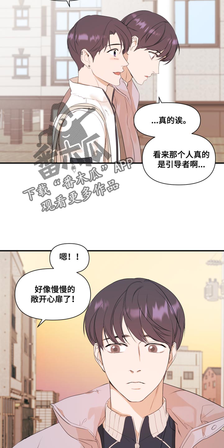 超能力偶像漫画,第19话1图