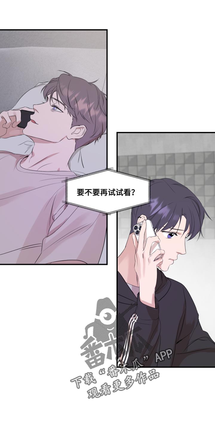超能力完整版漫画,第25话1图