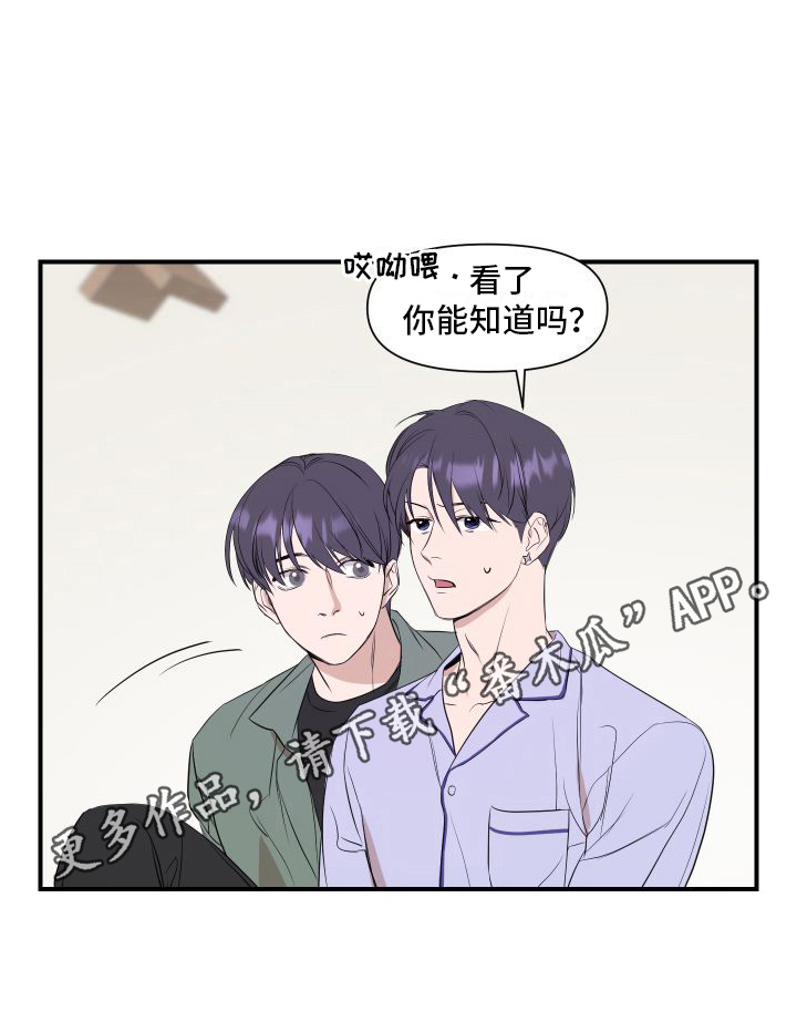 超能力完整版漫画,第12话2图