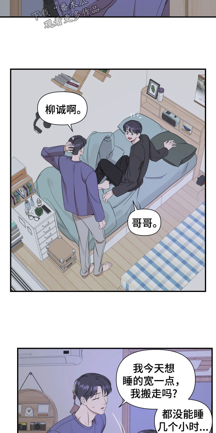 超能力模拟器漫画,第41话1图