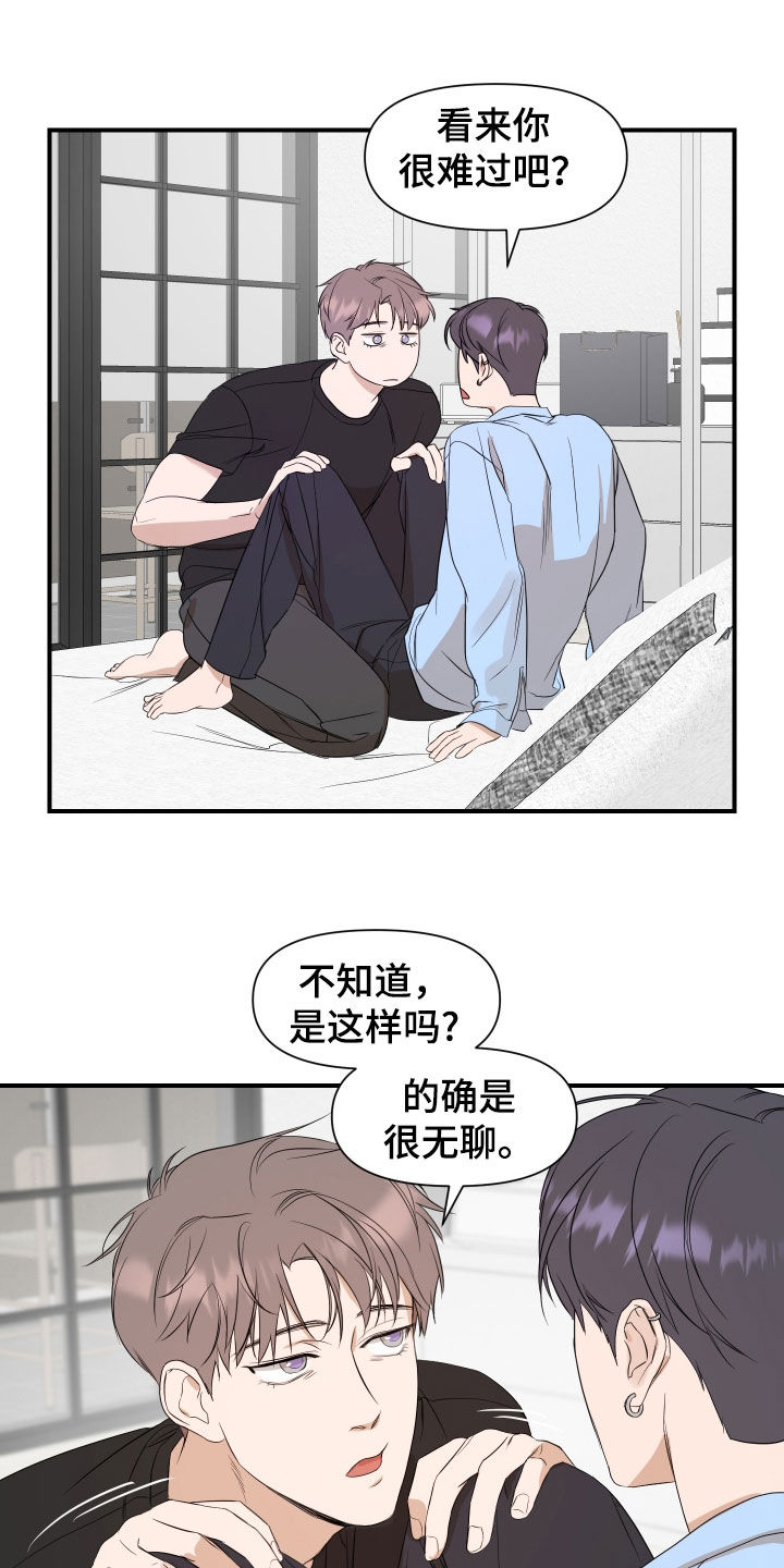 超能力者漫画,第74话2图