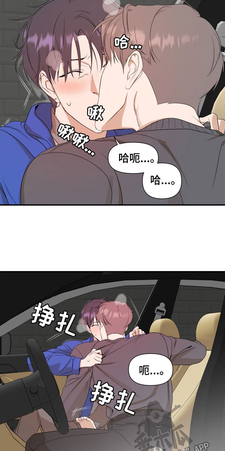 超能力完整版漫画,第52话2图
