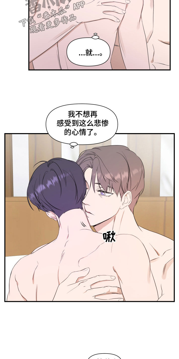 超能力大全500种漫画,第31话1图