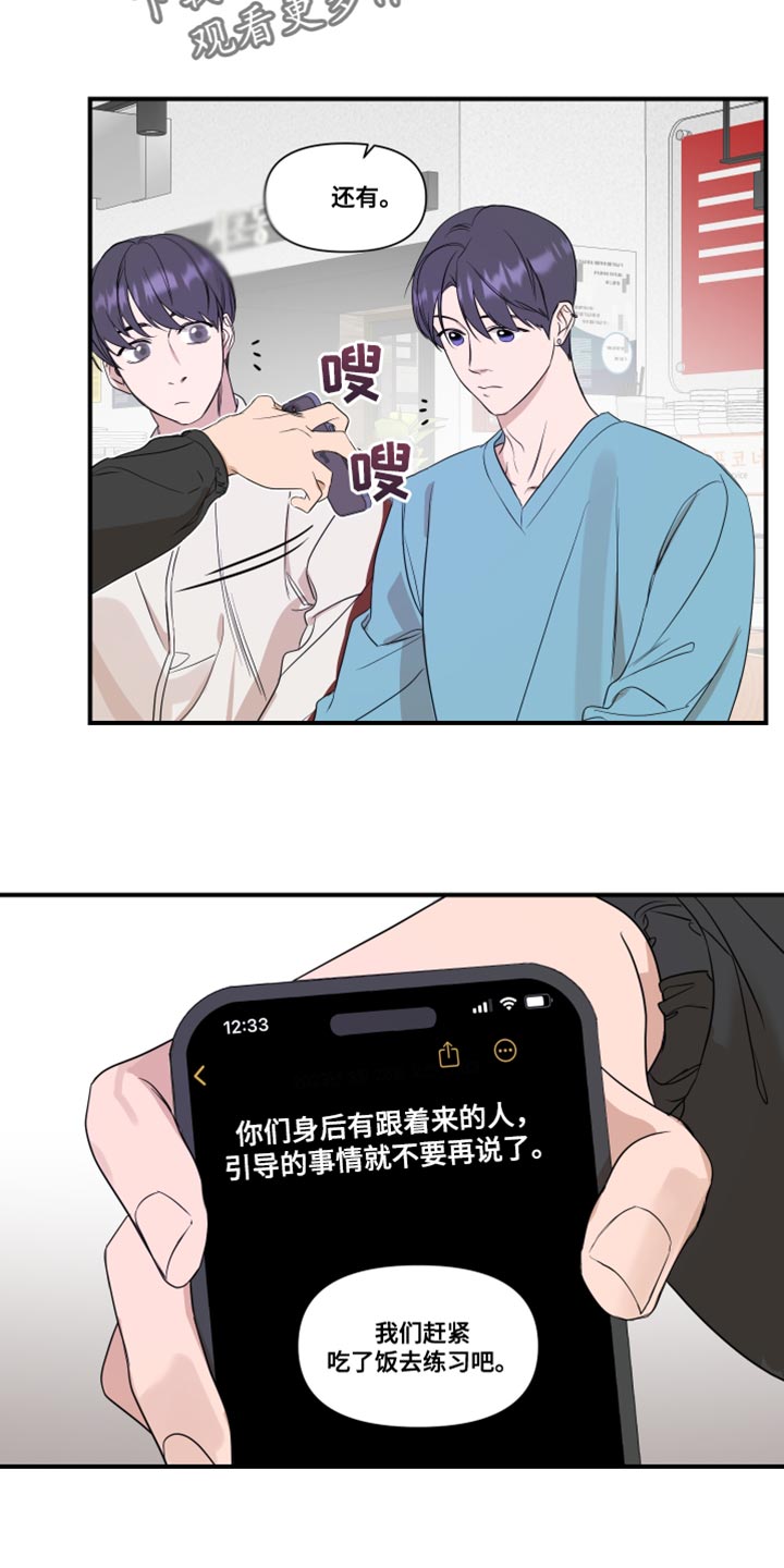 超能力汇总漫画,第28话1图