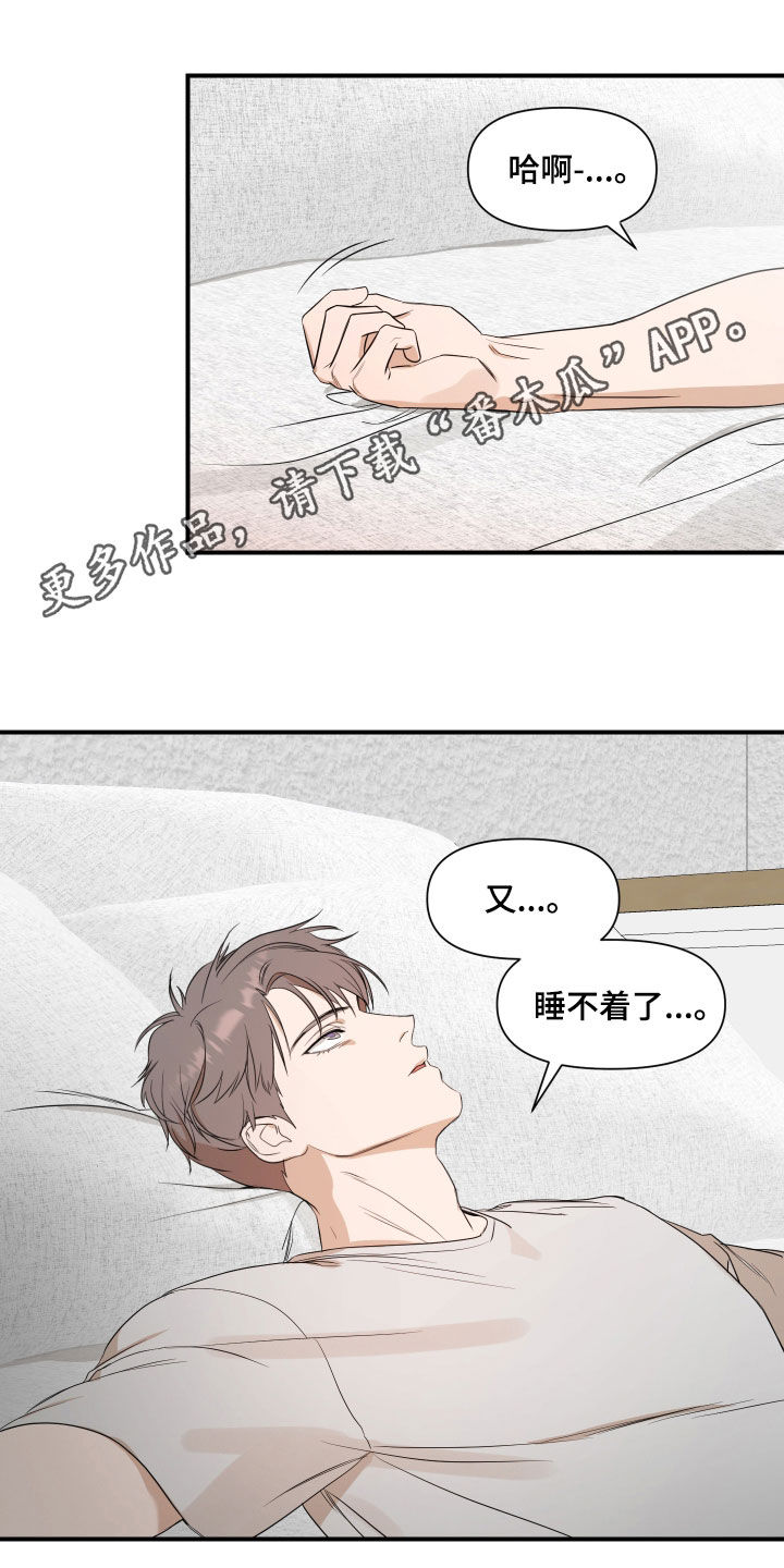 超能力偶像漫画,第71话1图