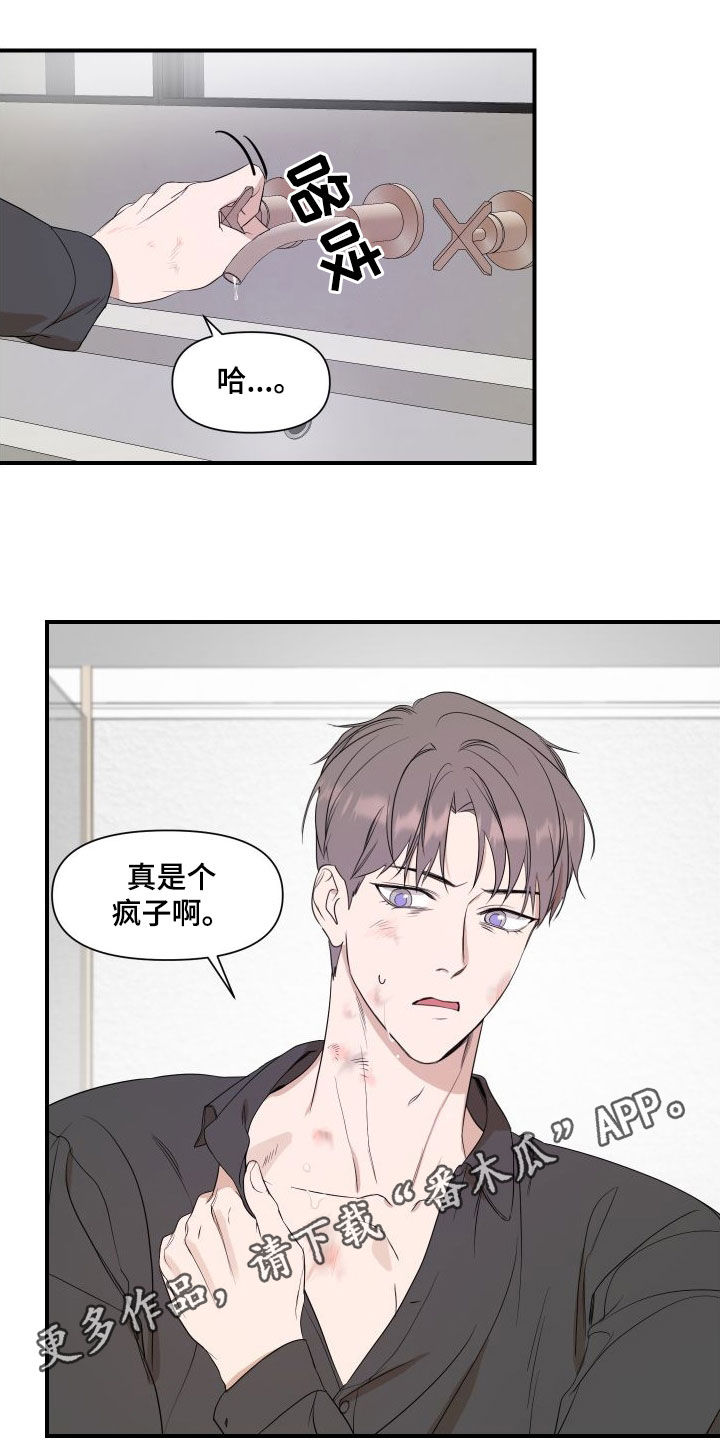 超能力mv剧情漫画,第47话1图