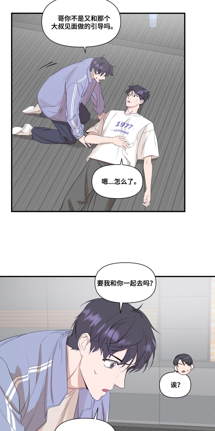 女生有超能力的偶像韩剧漫画,第27话1图