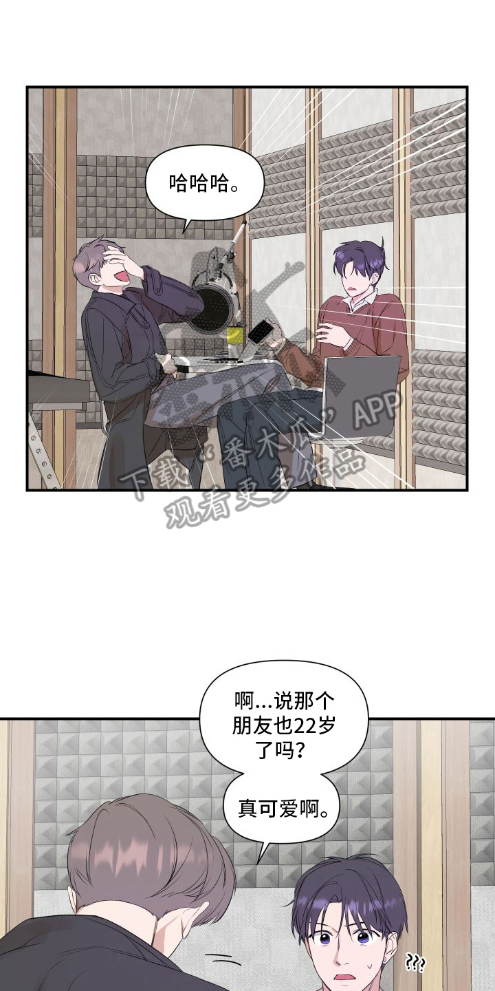 了不起的超能力漫画,第16话2图