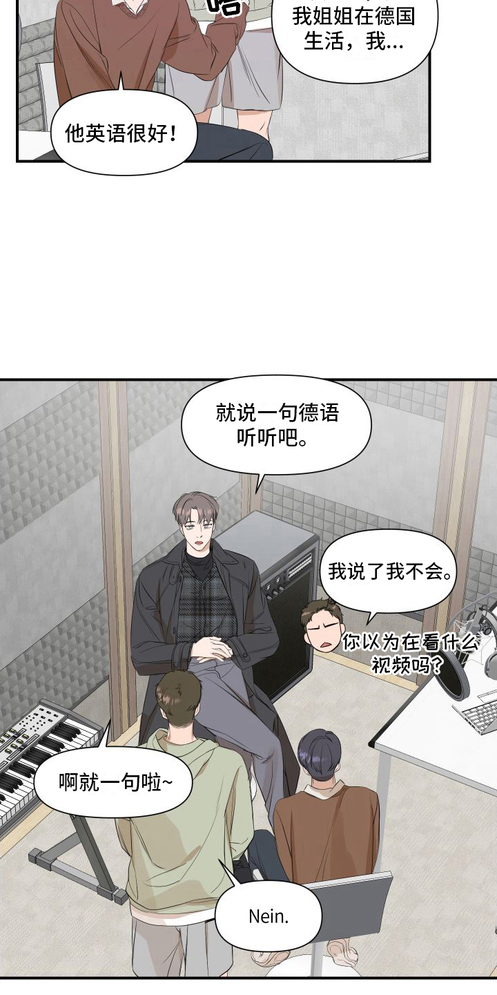 偶像的超能力漫画,第15话2图