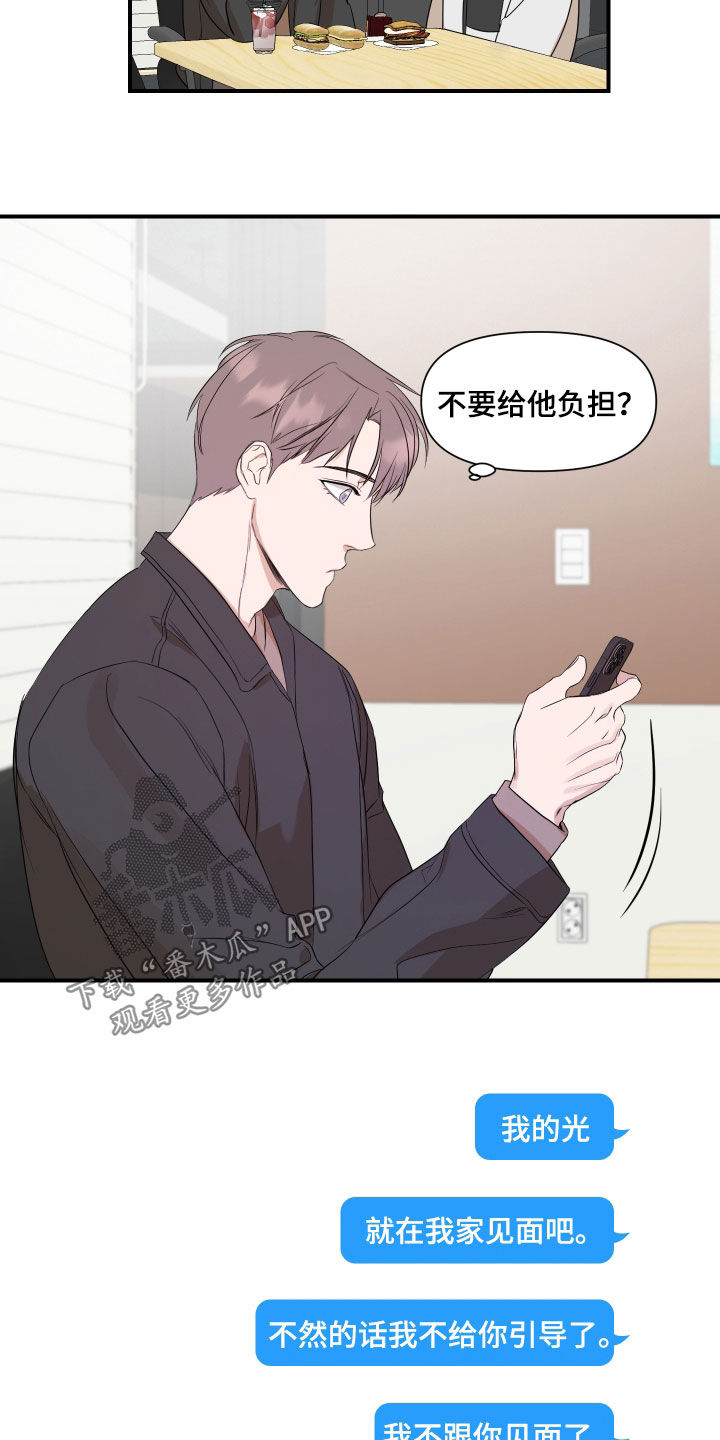 超能力之预见未来漫画,第61话2图