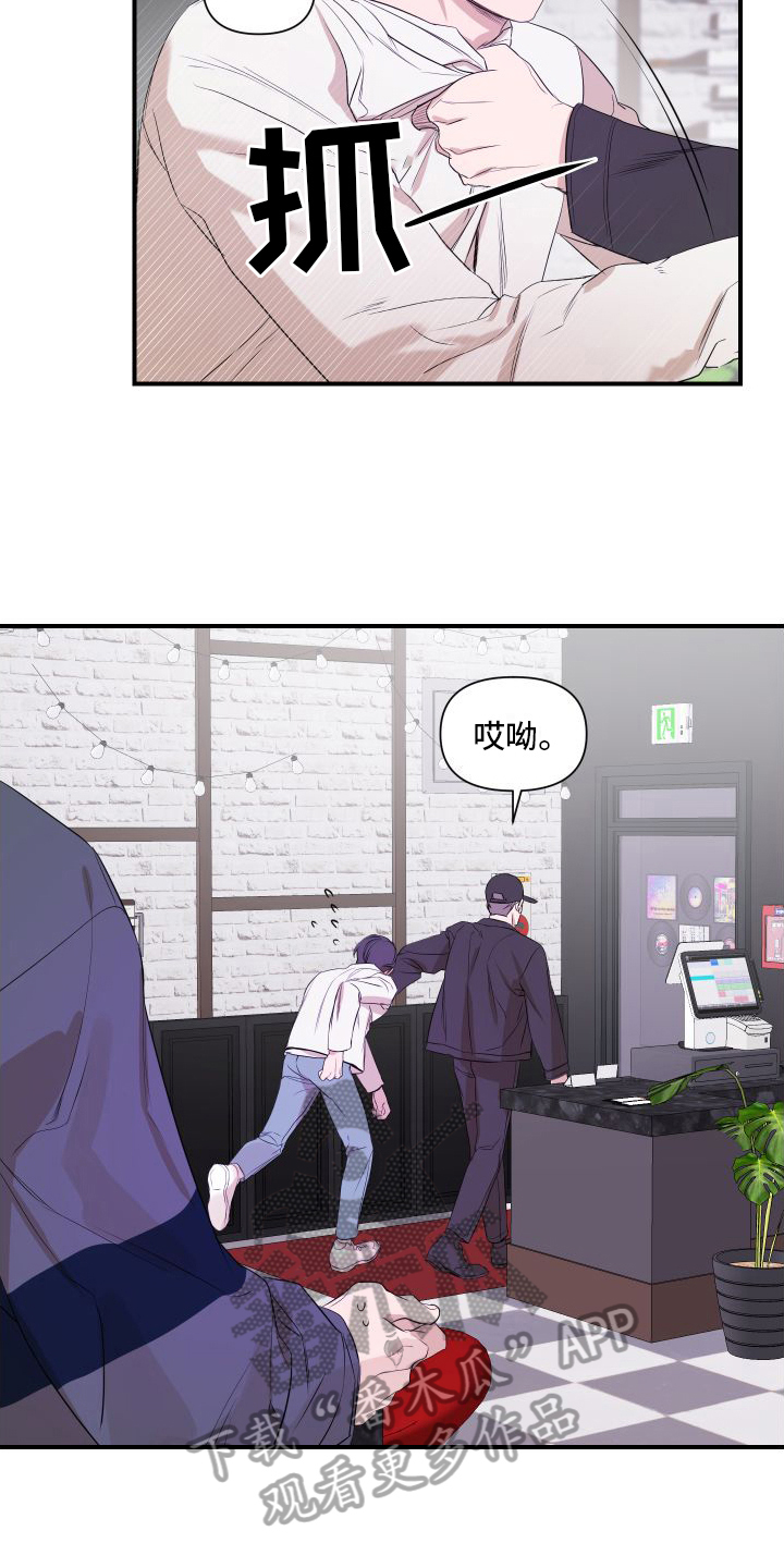 超能力完整版漫画,第5话1图