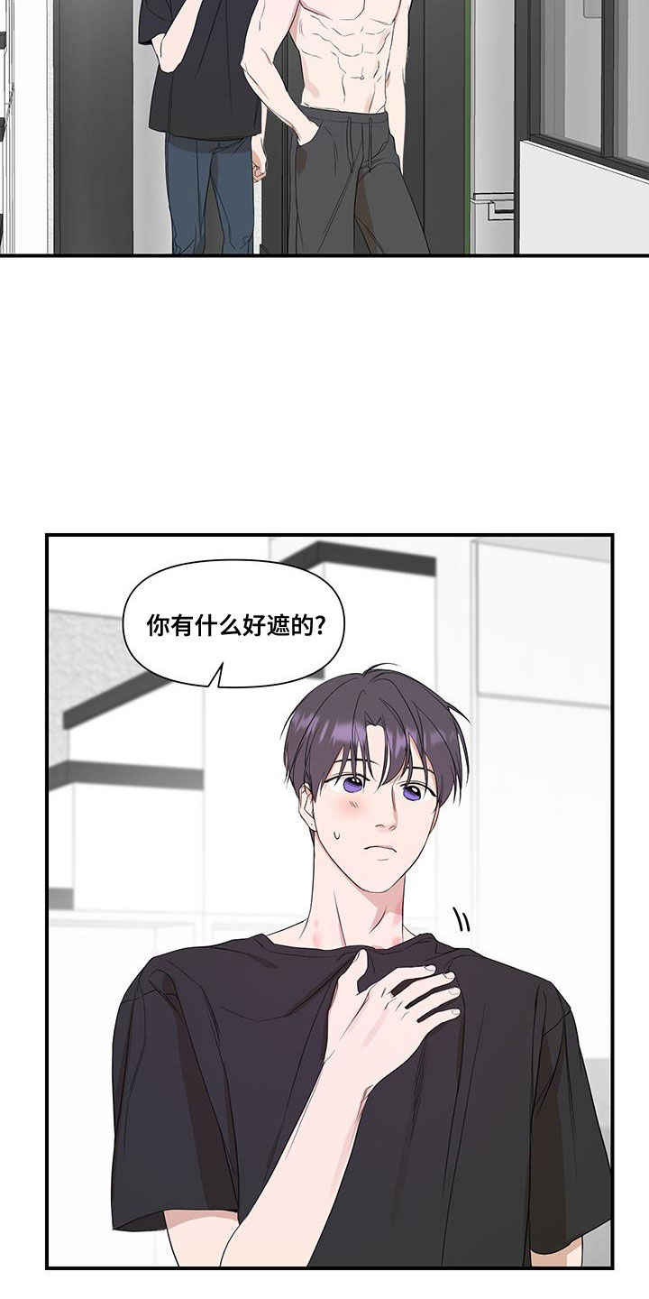 超能力完整版漫画,第76话1图