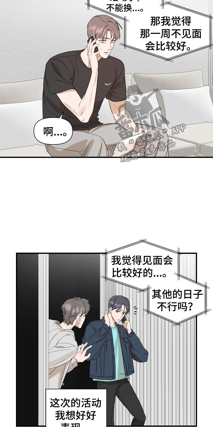 超能力完整版漫画,第54话1图