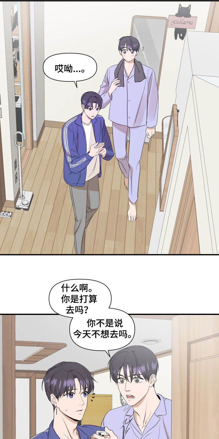 男孩继承偶像超能力漫画,第32话2图