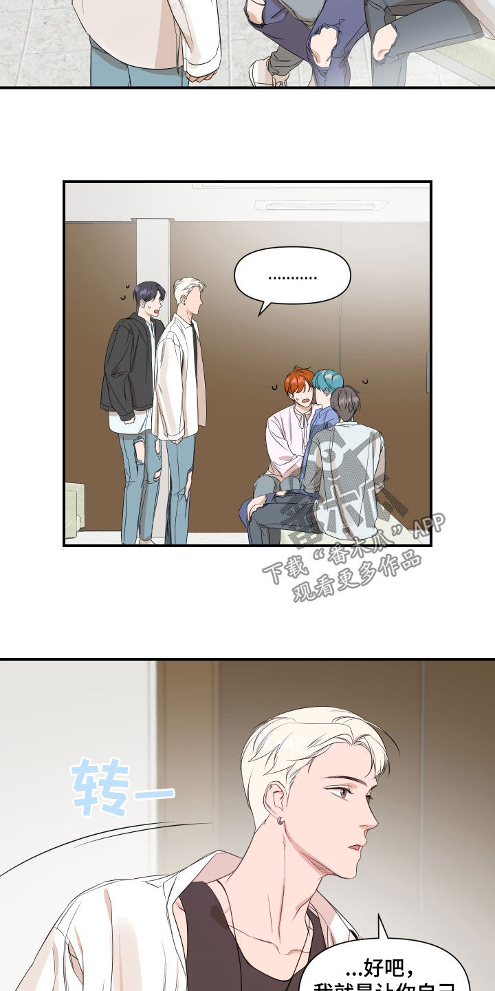 超能力之预见未来漫画,第69话1图