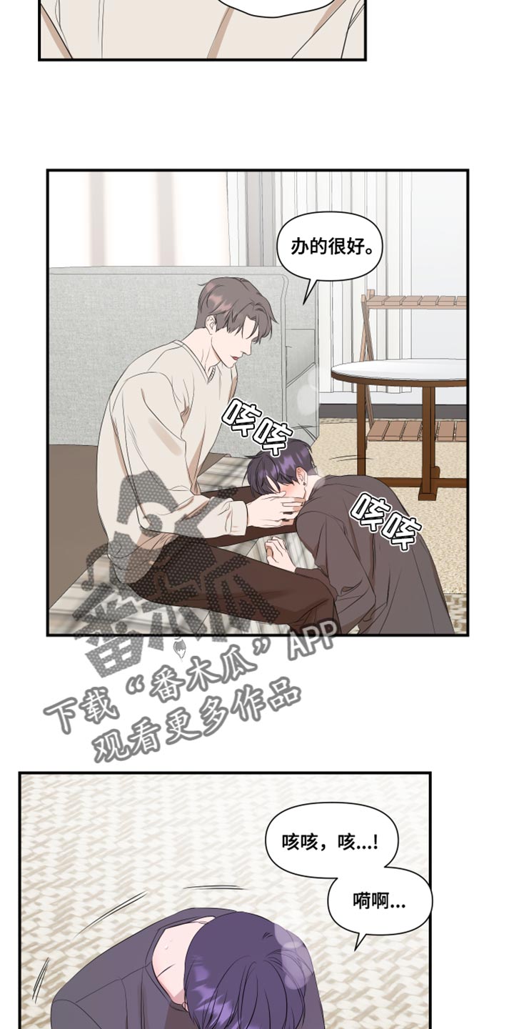 超能力之预见未来漫画,第17话2图