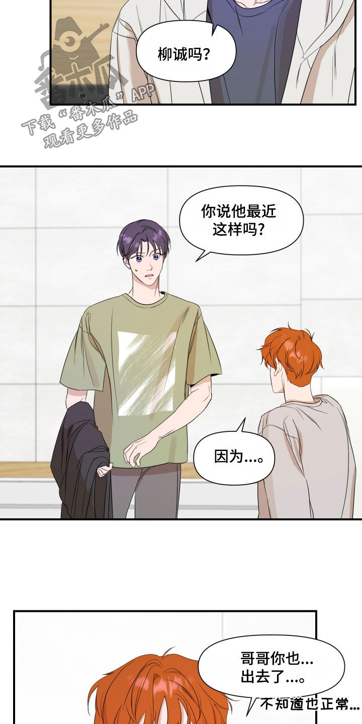 超能力完整版漫画,第67话2图