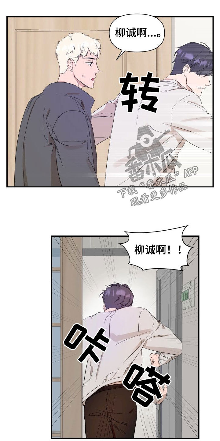 超能力之预见未来漫画,第44话1图