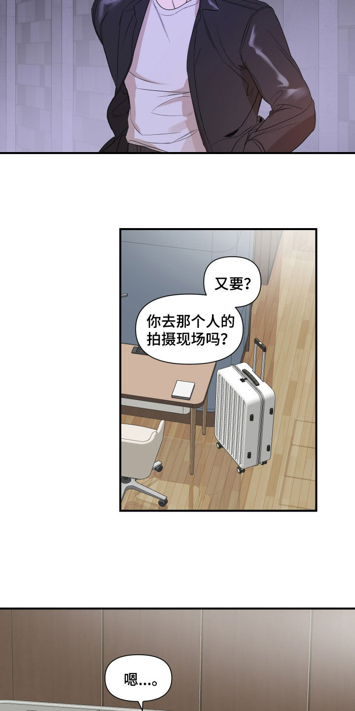 超能力学院在线免费观看漫画,第56话1图