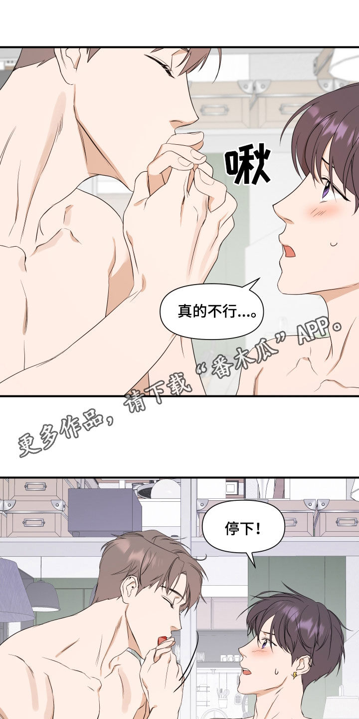 超能力美剧漫画,第67话1图